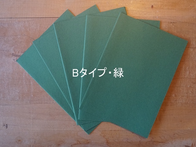 糸掛けグラフィック用台紙