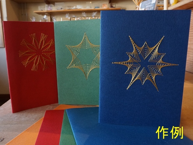 糸掛けグラフィック用台紙