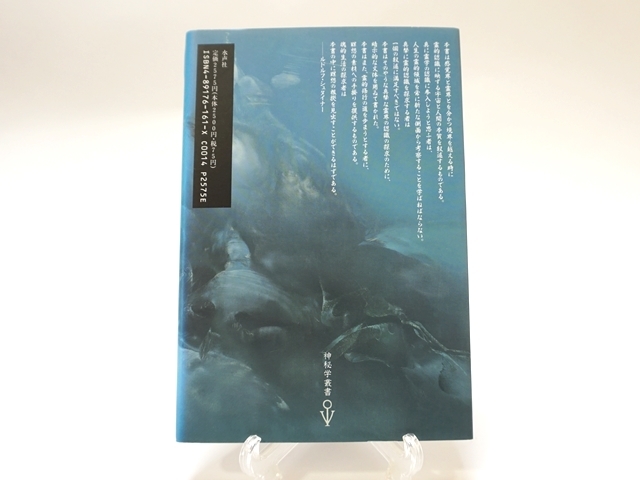 境域に立つ II —— シュタイナー精神医学への道 Amazon.co.jp: 境域に立つ 2 シュタイナー精神医学への道