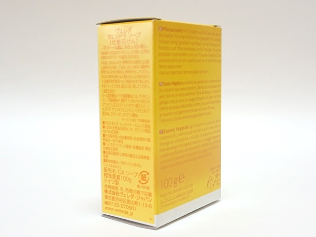 ヴェレダカレンドラ石鹸