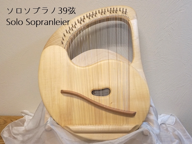 コロイ　ソロライアー　39弦　値下げ コロイ ソロソプラノ 39弦 新古品 - 楽器ゲルトナーライアーの販売