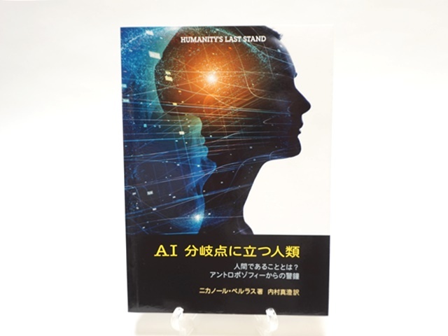 中古】 境域に立つ 2/涼風書林/ベルナード・コーネリス・ヨハン