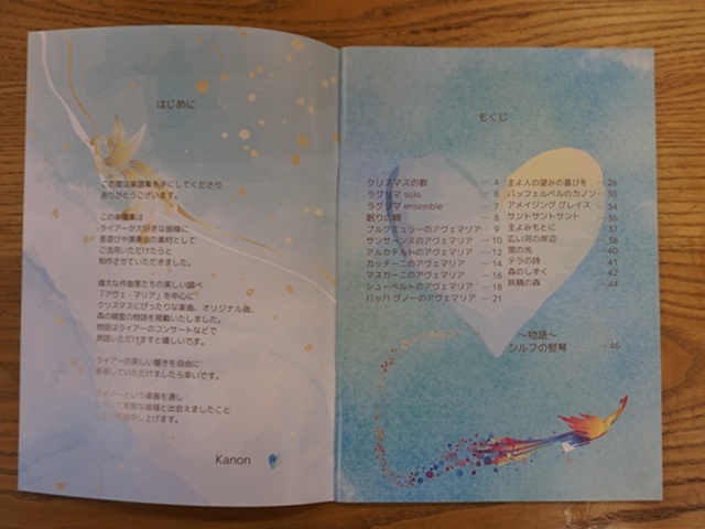 kanonさんライア曲集avemaria