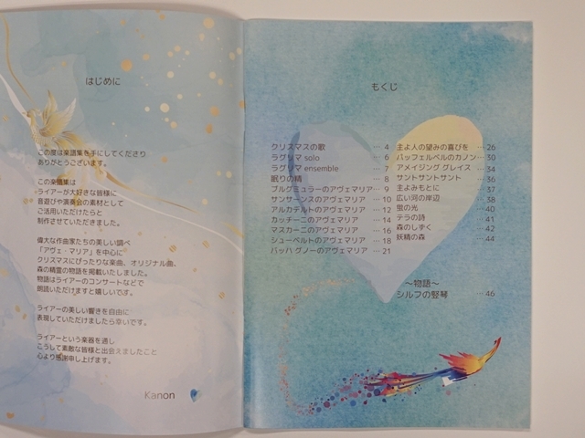 kanonさんライア曲集avemaria