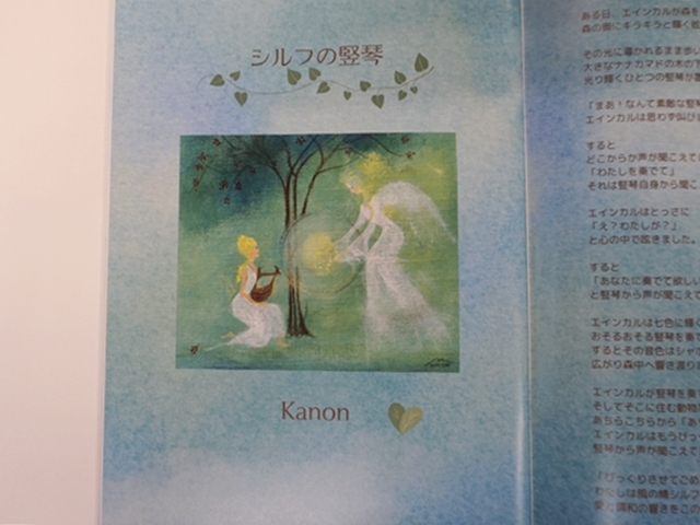 kanonさんライア曲集avemaria