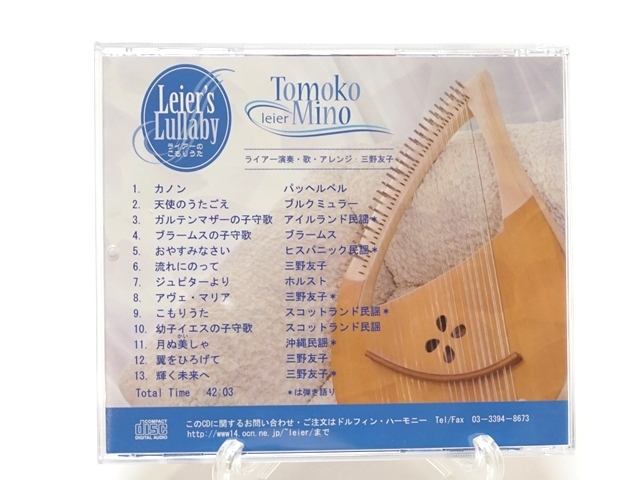 ライアーのこもりうた　裏