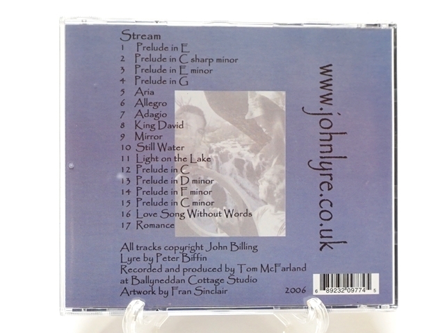 ストリーム　裏