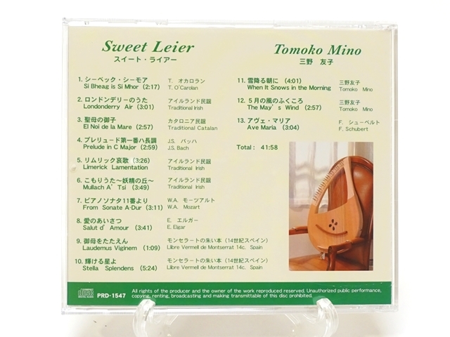 スイートライアー　裏