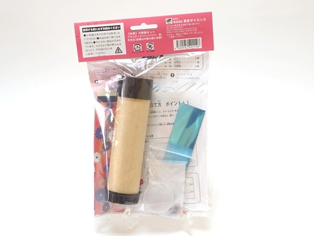 万華鏡手作りキット