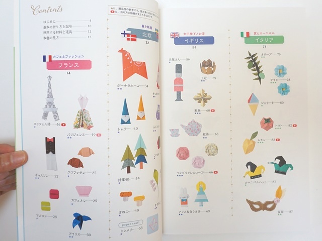 旅するおりがみ