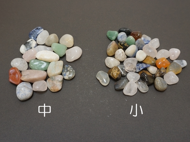原石チップ・サイズ比較