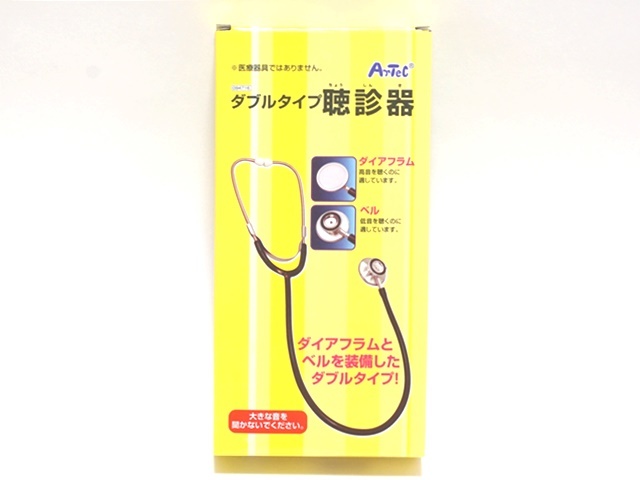 聴診器ダブルタイプ