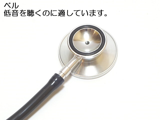 聴診器ダブルタイプ