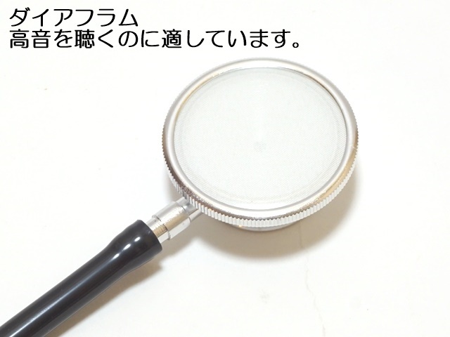 聴診器ダブルタイプ