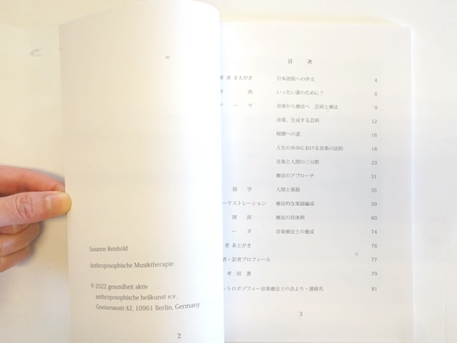 アントロ