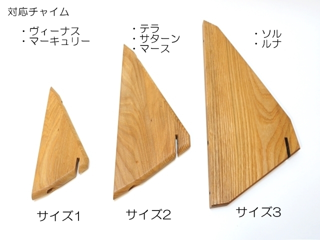 ウィンドチャイム壁かけホルダー2