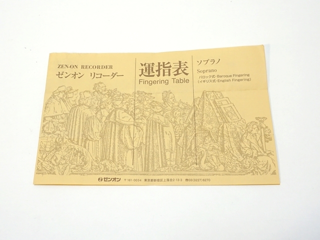 メックワールドソプラノバロック6