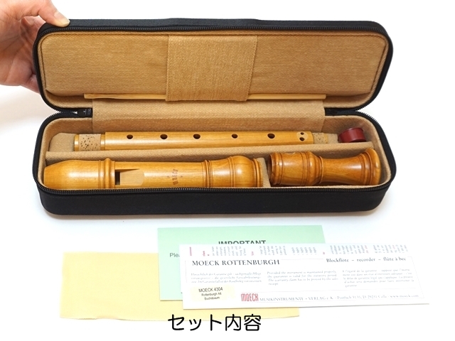 525】メックリコーダー/ロッテンブルグ/アルトリコーダー/ボックスウッド(ツゲ) ペロル 525】メックリコーダー/ロッテンブルグ/アルトリコーダー/ボックスウッド(ツゲ) ペロル