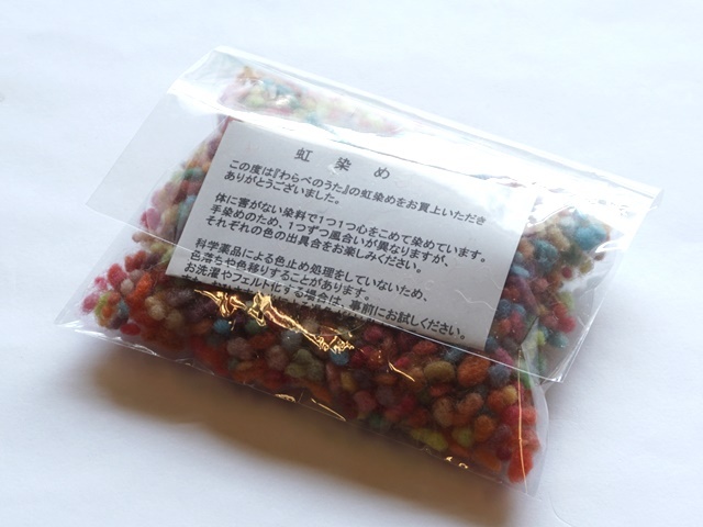 にじ染め羊毛ネップ濃色