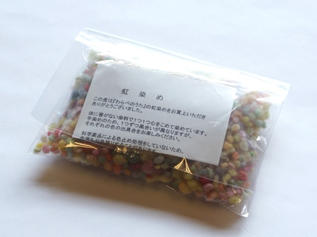 にじ染め羊毛ネップぱすてる