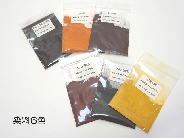 和紙染めセット4