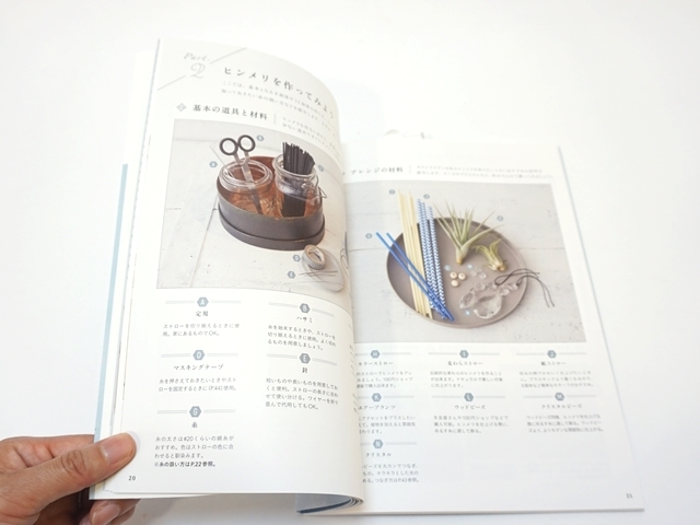 幾何学模様の美しいヒンメリ2-4