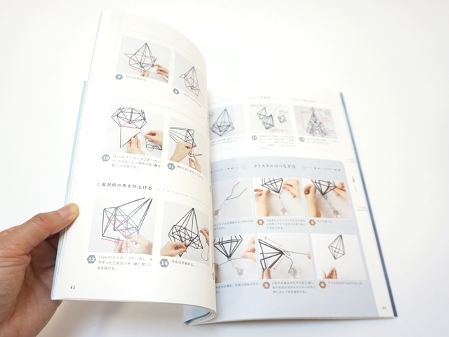 幾何学模様の美しいヒンメリ2-5