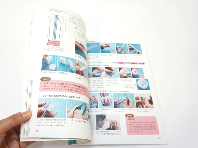 はじめての手作り万華鏡2-6