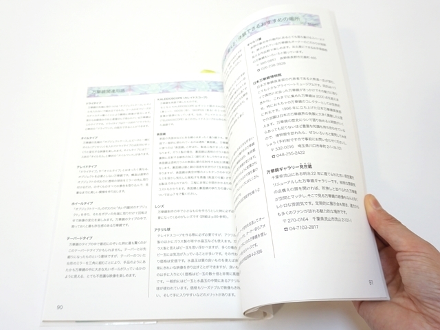 はじめての手作り万華鏡2-5