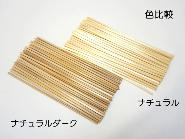 ストロー色比較3