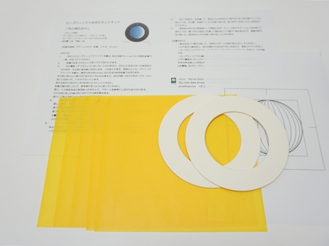 月の満ち欠けキットレモン2