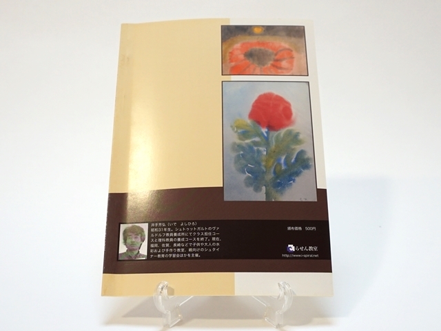 子どもの未来に必要なこと