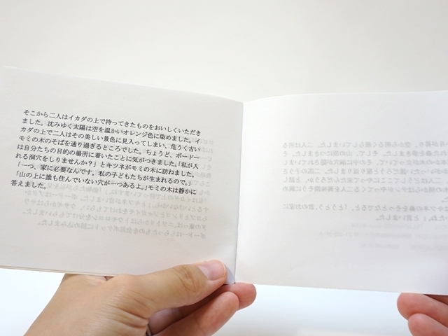 小人のボードー