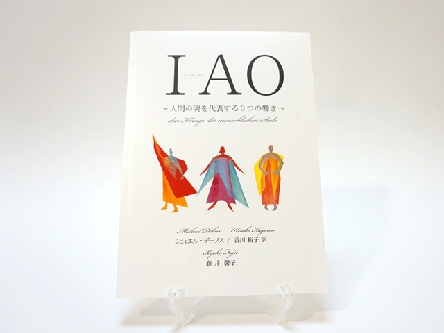IAO
