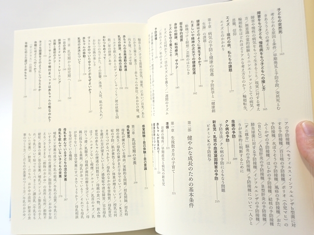 小児科診療室