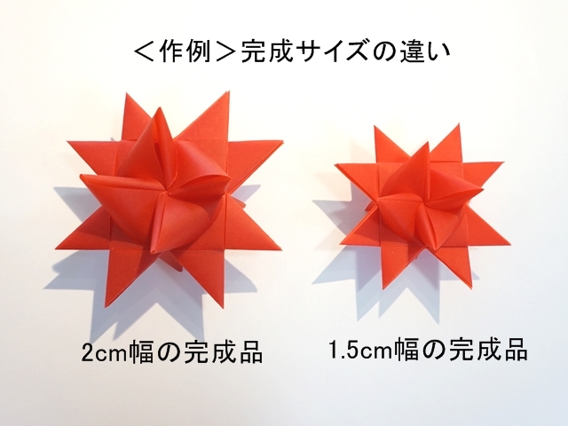 フレーベル2-1.5幅完成品比較