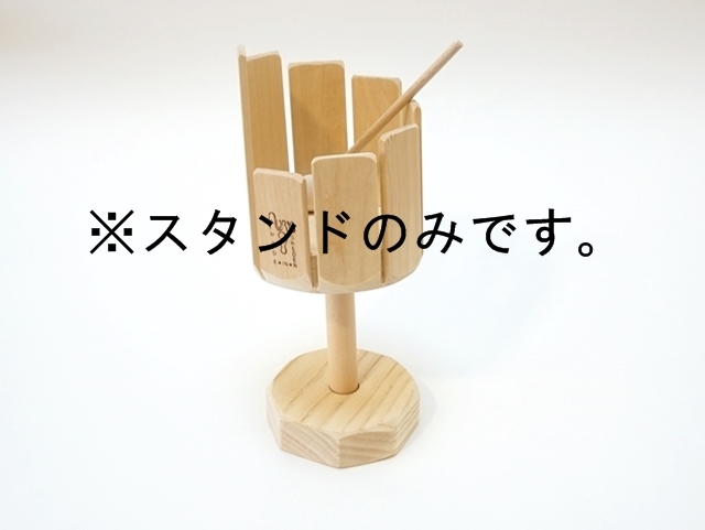 トロムメール専用スタンド1