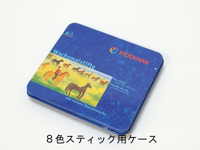 シュトックマー缶ケース4