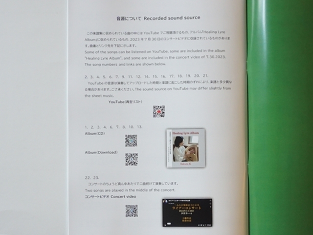 工藤咲良さん楽譜集4