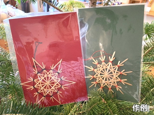 モールとストローで作る雪の結晶　クリスマスキット