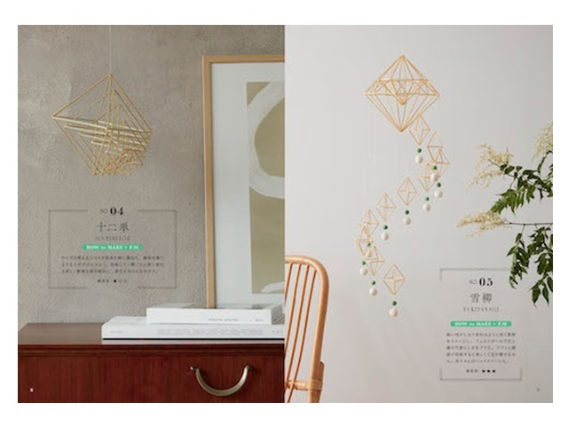 麦わらで作る幾何学模様のモビール　四季を彩る美しいヒンメリ