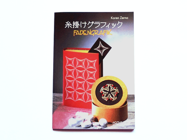 糸掛けグラフィック