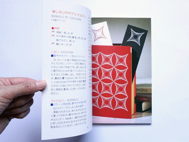 糸掛けグラフィック