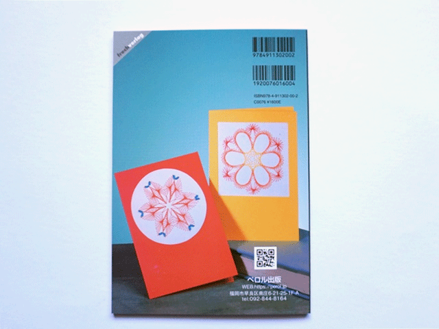 糸掛けグラフィック