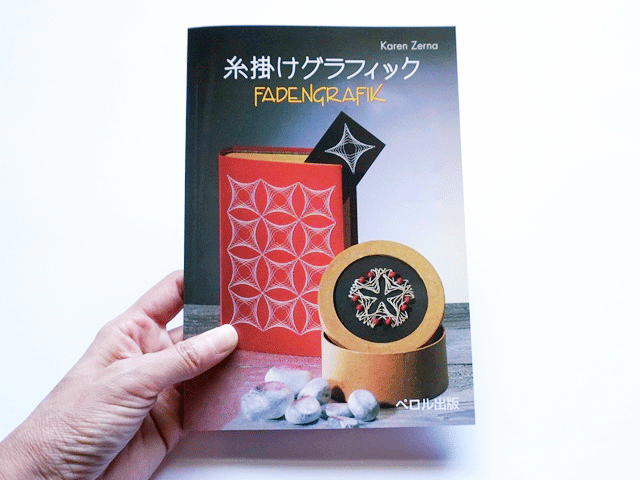 糸掛けグラフィック