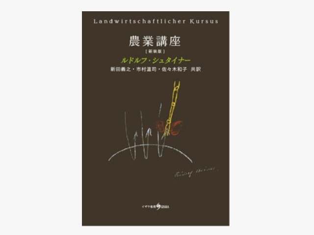 農業講座新装版