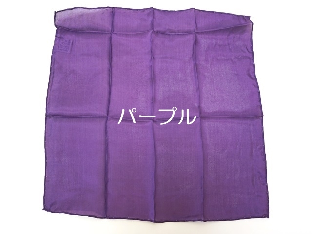 カラーシルク90×90