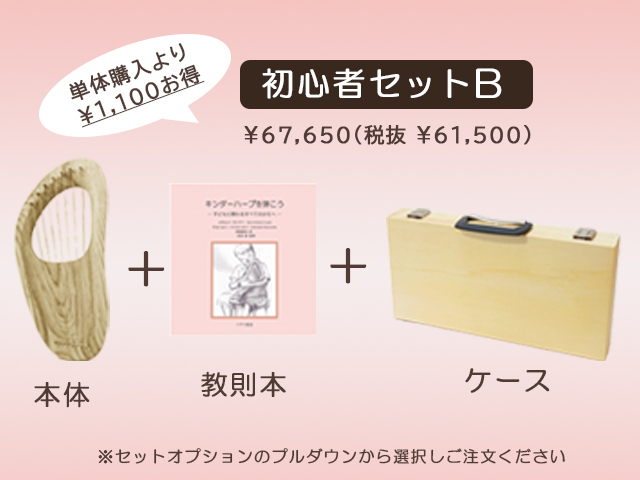 次回入荷予定7月末】【1337】ペロルキンダーハープ