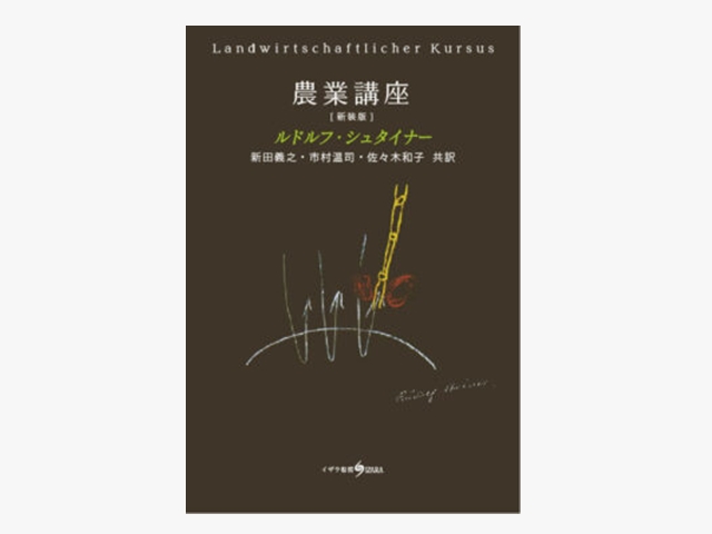 農業講座新装版