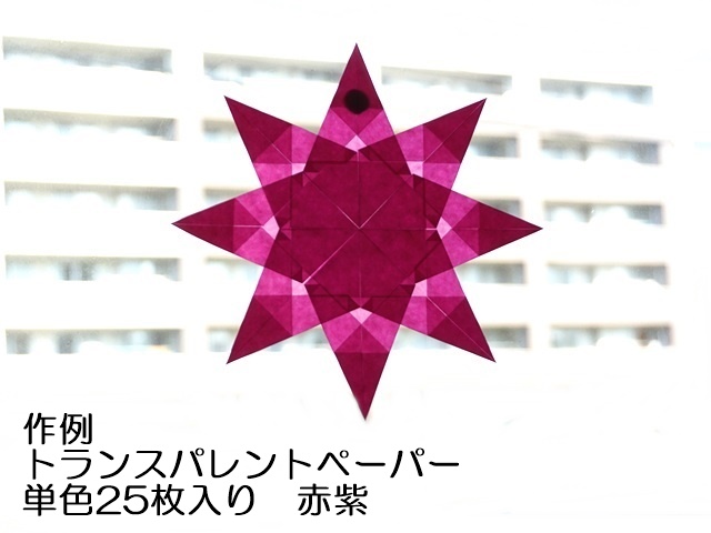 トランスパレントペーパー単色赤紫